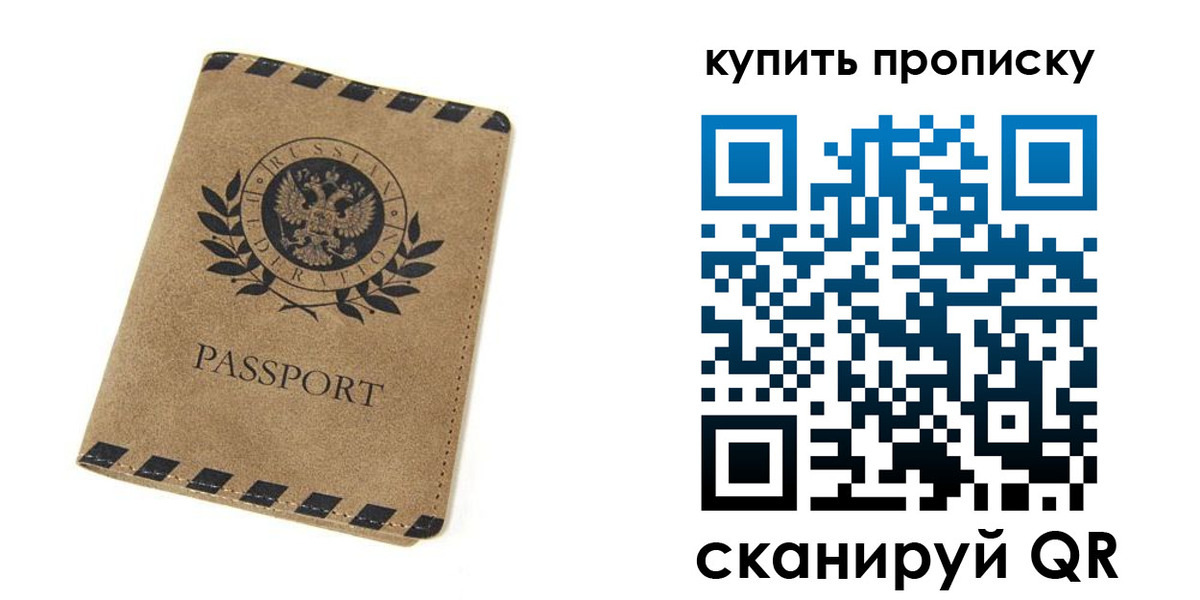 прописка в ХМАО
