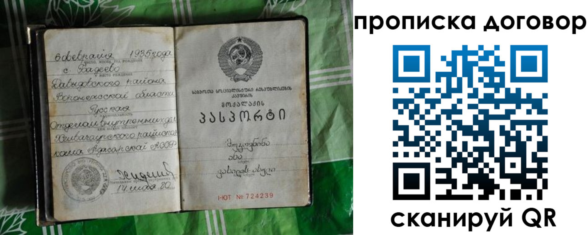 прописка в ХМАО