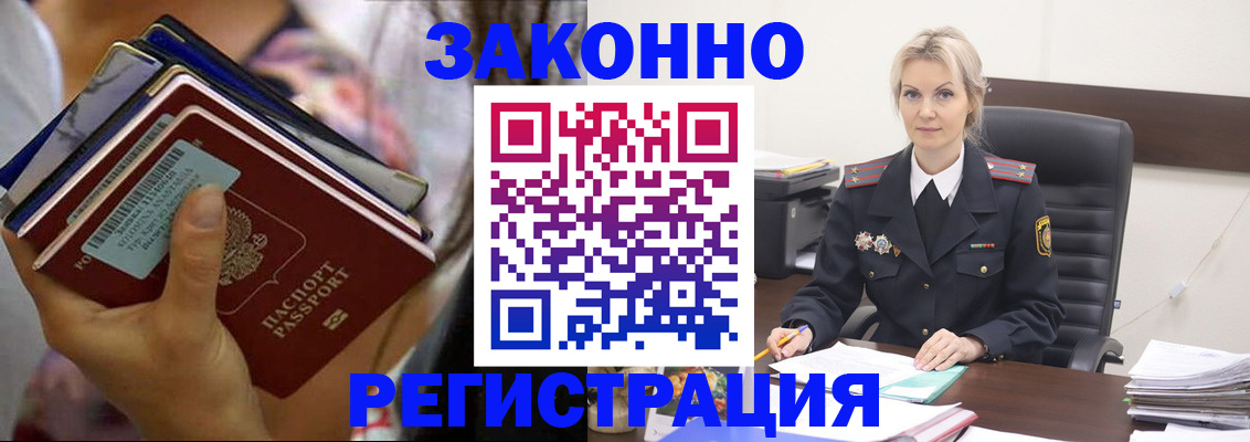 прописка в ХМАО