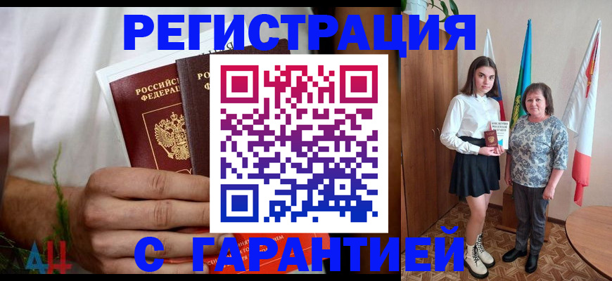 прописка для кредита в ХМАО